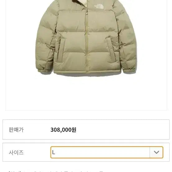 [BUNJANG] The North Face Reversible Nuptse/Fleece Padded Jacket / 노스페이스 눕시/후리스 리버시블 패딩