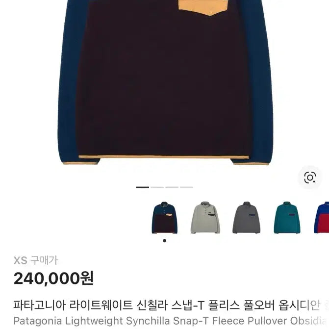 [BUNJANG] Patagonia Synchilla Fleece Pullover Obsidian Plum / 새상품)파타고니아 신칠라 옵시디언 플럼