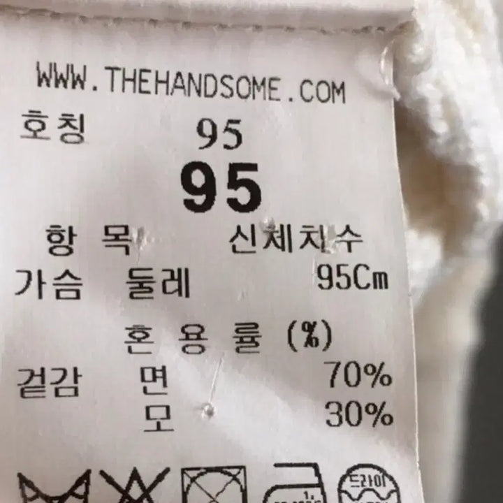 [BUNJANG] System Homme Knit Sweater / 시스템옴므 니트 95사이즈