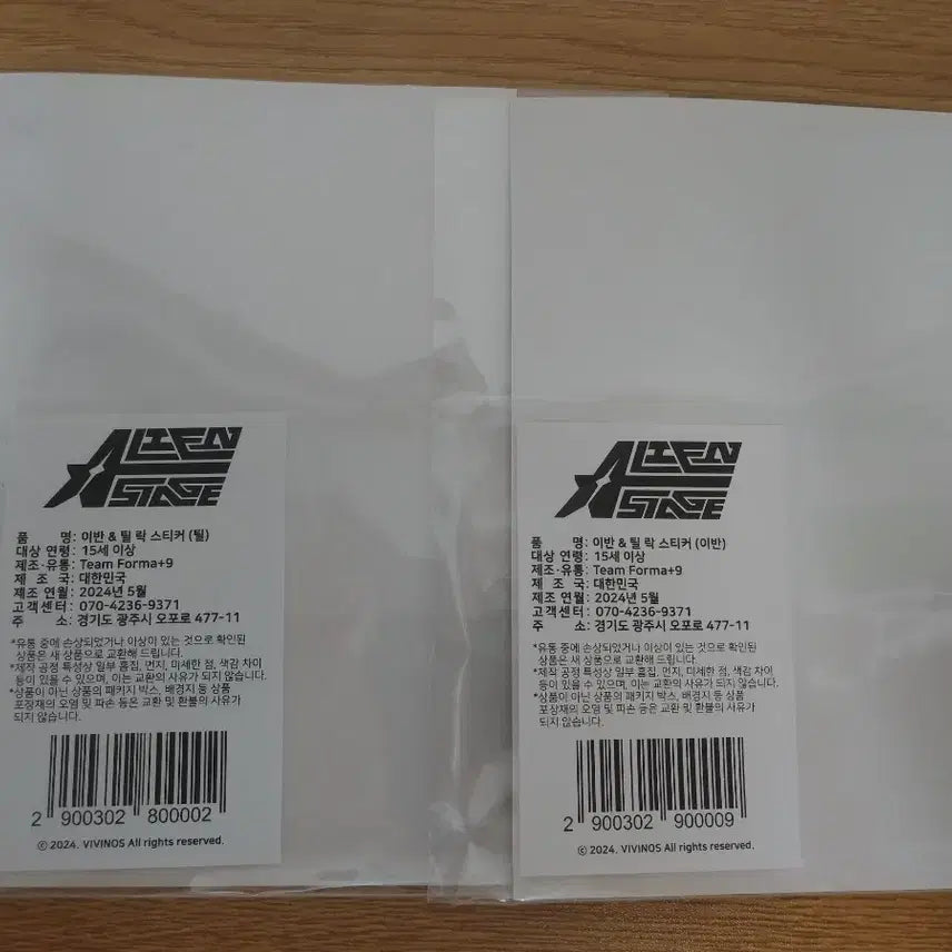 [BUNJANG] ATEEZ Ivan & Til Rock Sticker / (일괄)(미개봉)에이스테 이반 & 틸 락 스티커