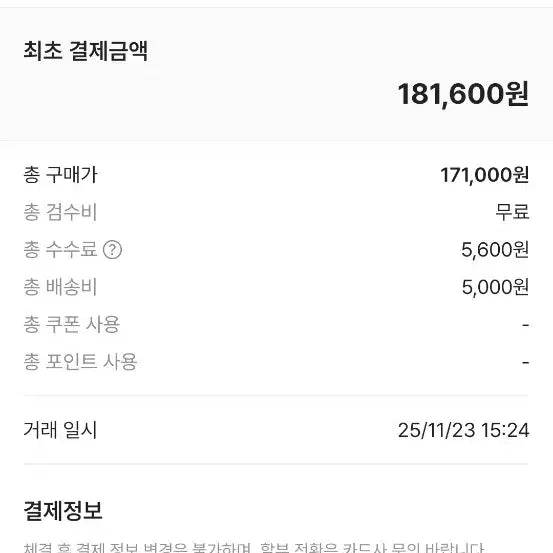 [BUNJANG] Nike Vomero Plus / 나이키 보메로 플러스