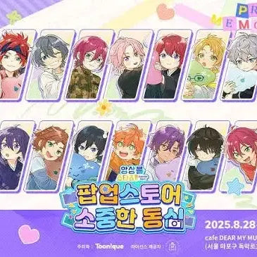 [BUNJANG] Ensemble Stars Ritsu, Kanata Acrylic Stand / 앙스타 동심 아크릴스탠드 리츠, 카나타