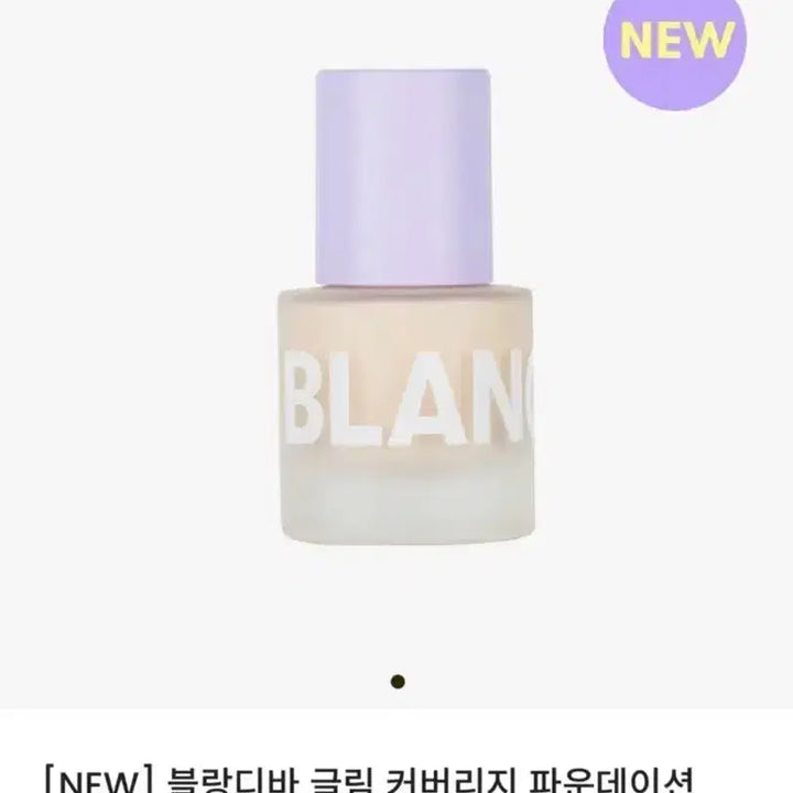 [BUNJANG] Blanc Diva Glim Coverage Foundation Linen 21 - 15ml / 블랑디바 글림 커버리지 파운데이션 15ml 리넨 21호