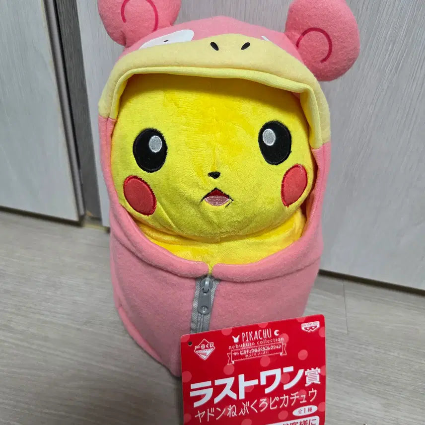 [BUNJANG] Pokemon Slowpoke Sleeping Bag Pikachu / 포켓몬스터 이치방쿠지 야돈 침낭츄