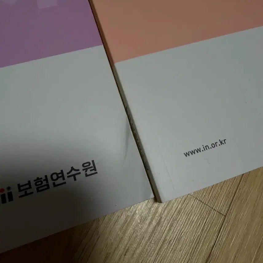 [BUNJANG] Insurance Agent 2025 Textbook Set / 보험대리점 2025년 교재