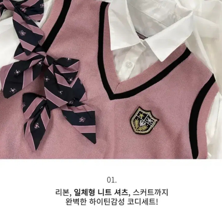 [BUNJANG] Lotte World School Look Set M / (새상품) 롯데월드 갈때 입기 좋은 스쿨룩 M