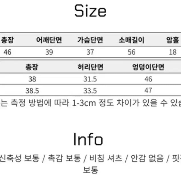 [BUNJANG] Lotte World School Look Set M / (새상품) 롯데월드 갈때 입기 좋은 스쿨룩 M
