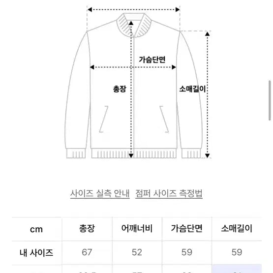 [BUNJANG] Yiyae Bomber Jacket / Yiyae 봄버 자켓