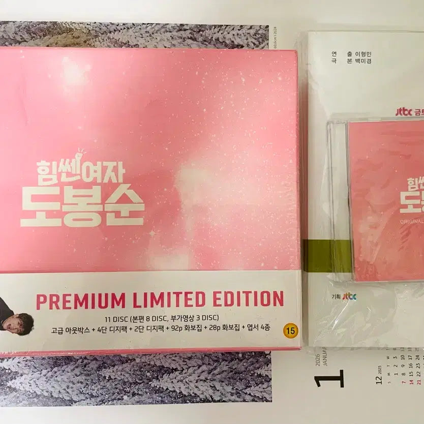 [BUNJANG] Strong Girl Bong-soon Premium Edition Blu-ray + Full Script Set / 힘쎈여자 도봉순 프리미엄판 블루레이 + 전회 대본집 판매합니다.