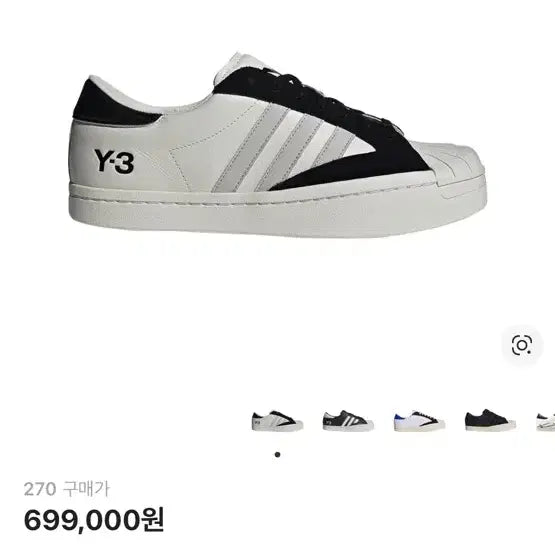 [BUNJANG] Y-3 Yohji Star White Sneakers / Y-3 요지 스타 화이트 스니커즈