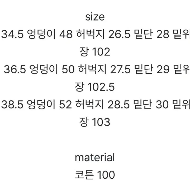 [SOLD OUT] 반택포 에프터먼데이 부츠컷 코튼 팬츠 블랙 M