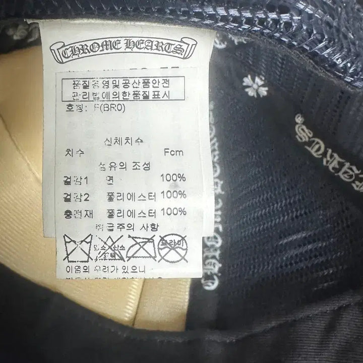 [BUNJANG] Chrome Hearts Hat (Navy/Cream) / 크롬하츠 모자(네이비/크림발)