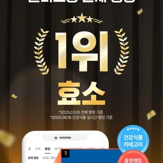 [BUNJANG] Build Premium Teff Fermented Enzyme Supplement / 새상품반값) 올영1위 발효 효소