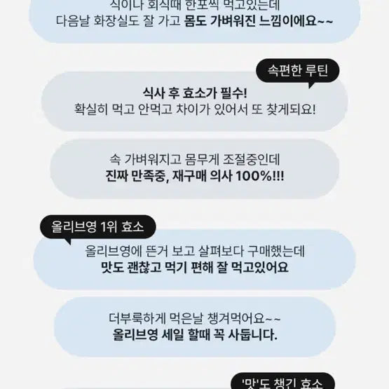 [BUNJANG] Build Premium Teff Fermented Enzyme Supplement / 새상품반값) 올영1위 발효 효소