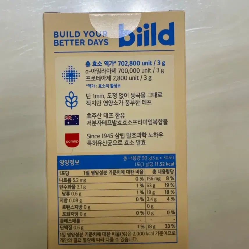 [BUNJANG] Build Premium Teff Fermented Enzyme Supplement / 새상품반값) 올영1위 발효 효소