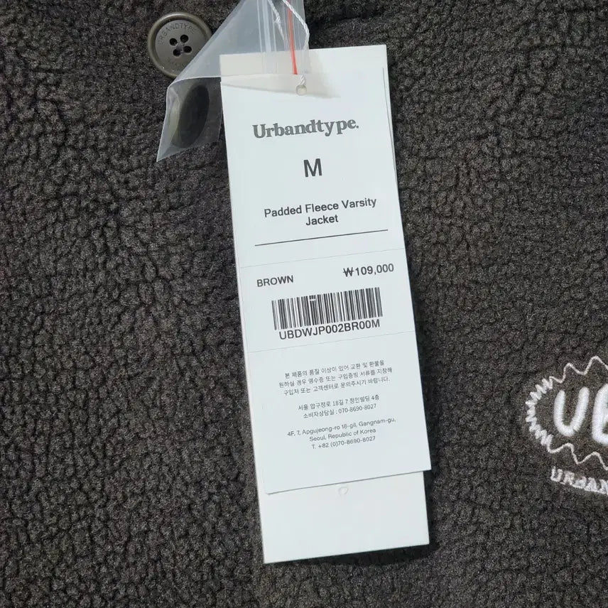 [BUNJANG] Urban Type Padded Fleece Varsity Jacket Brown (M) / (택있음) 어반디타입 패디드 플리스 바시티 자켓 브라운 컬러