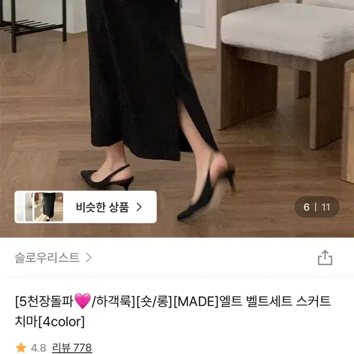 [BUNJANG] Slowlist Elte Belt Set Skirt / [슬로우리스트 MADE]엘트 벨트세트 스커트 치마