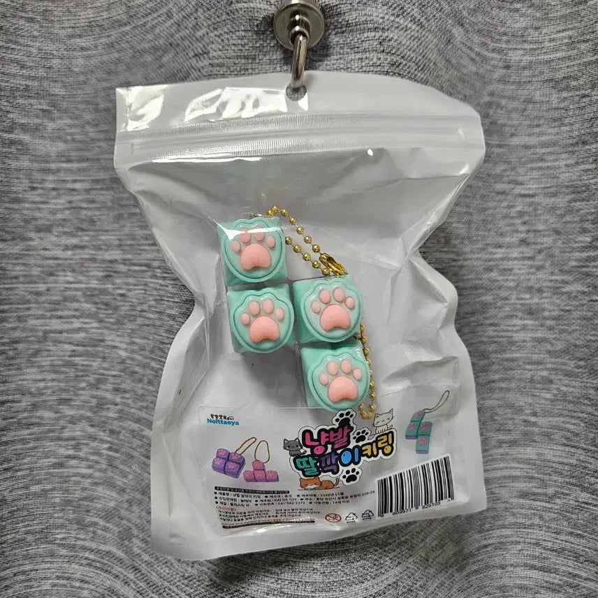 [BUNJANG] Cat Paw Keycap Keyring / 고양이 발바닥 냥발 키캡 키링