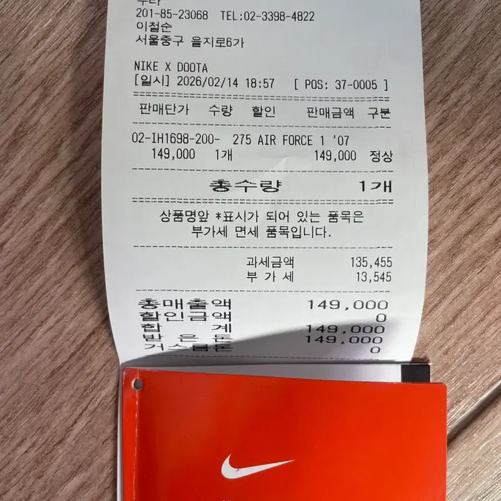 [BUNJANG] Nike Air Force Velvet Brown (Size 275) / 나이키 에어포스 벨벳브라운 275