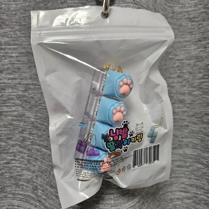 [BUNJANG] Cat Paw Keycap Keyring / 고양이 발바닥 냥발 키캡 키링
