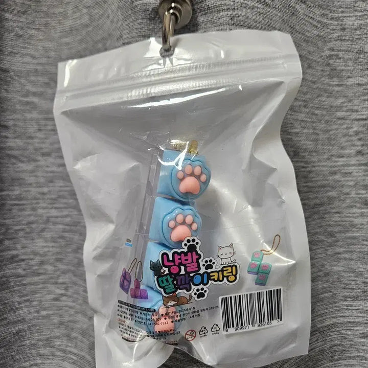 [BUNJANG] Cat Paw Keycap Keyring / 고양이 발바닥 냥발 키캡 키링