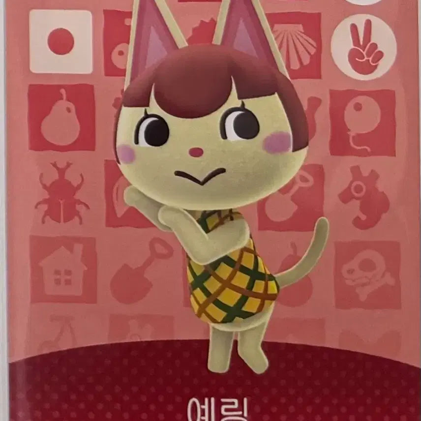 [BUNJANG] Animal Crossing Official Amiibo - E-Rina / 모동숲 정품 아미보-예링