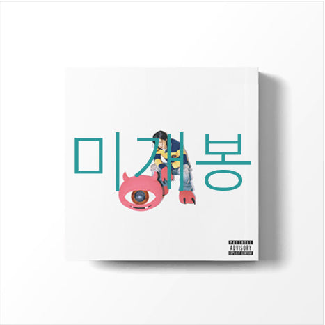 [BUNJANG] Kim Haon HAONOAH CD (Sealed) / [미개봉] 김하온 - HAONOAH (CD)