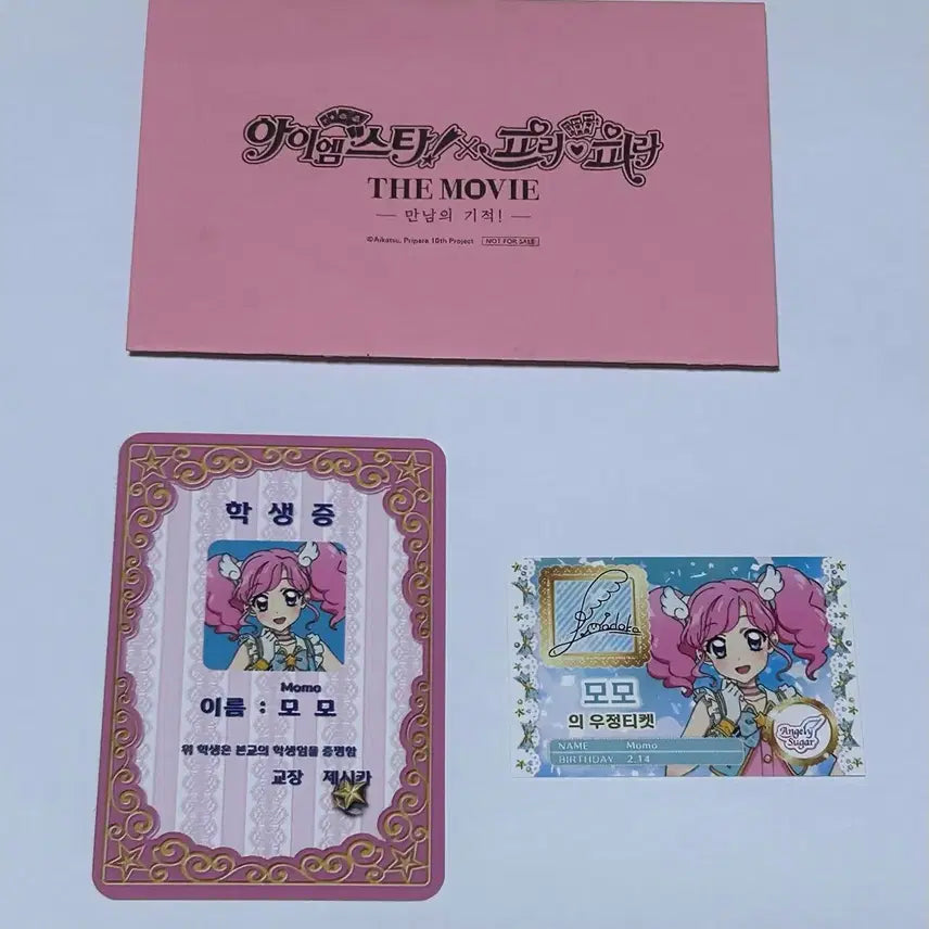 [BUNJANG] Twice Momo Star Parade POB Photocard / 스타파라 3주차 특전 모모 판매