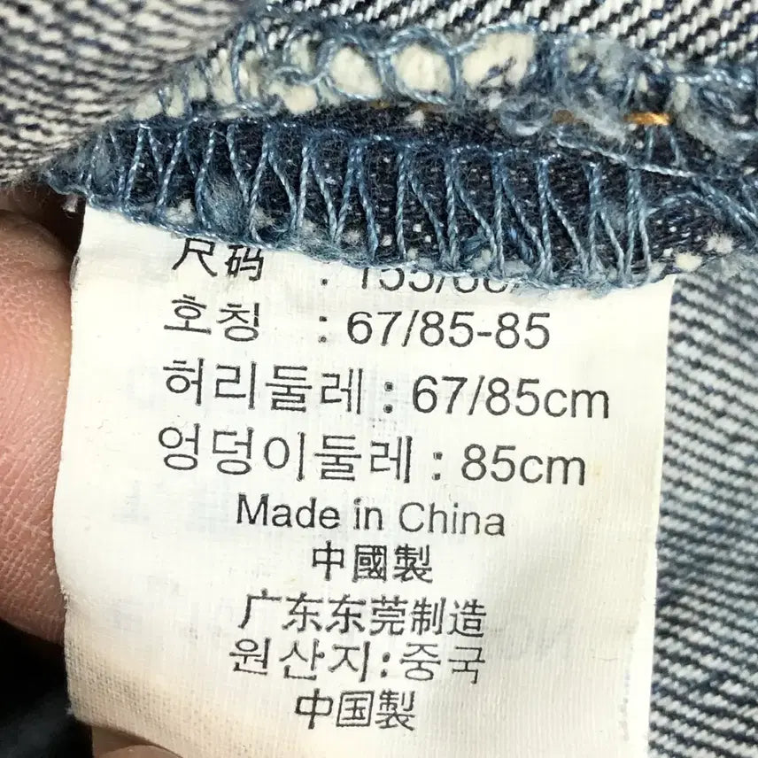 [BUNJANG] Levi's Cooper 1873 Denim Pants / 리바이스 쿠퍼 1873 데님팬츠