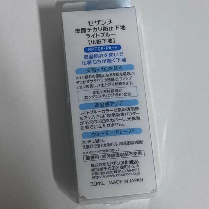 [BUNJANG] Cezanne Make Keep Base Light Blue / 새상품) 세잔느 메이크 킵 베이스 라이트블루 메베