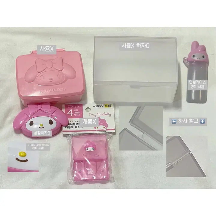 [BUNJANG] Sanrio My Melody Storage Case Bundle Set / 일본 한국 다이소 마이멜로디 산리오 보관함 면봉케이스 통 일괄