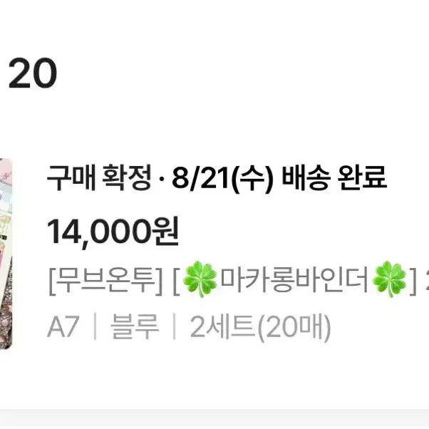 [BUNJANG] A7 Binder / 하늘색 a7 바인더 네고가능