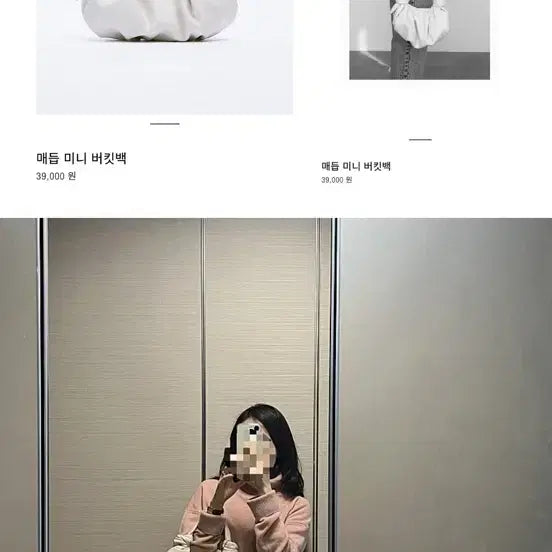 [BUNJANG] 자라 미니 만두백 ( 매듭 미니 버킷백 ) / 자라 미니 만두백 ( 매듭 미니 버킷백 )