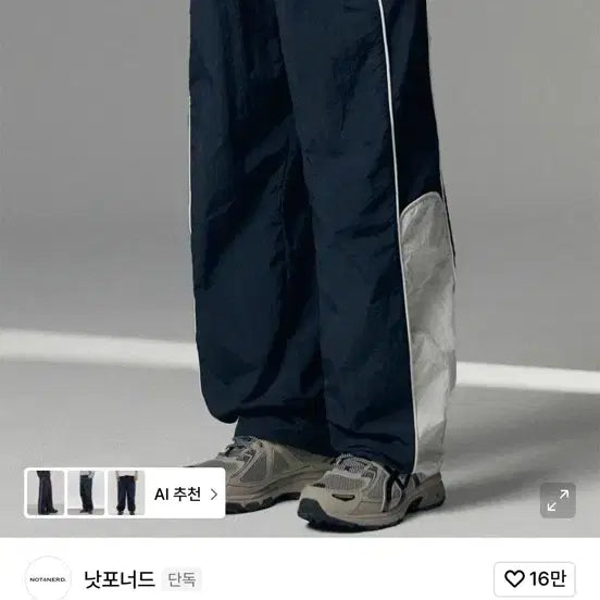 [BUNJANG] NFN (Not For Nerd) Nylon Racing Pants Navy L / 낫포너드 나일론 레이싱 팬츠 네이비 L사이즈