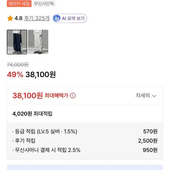 [BUNJANG] NFN (Not For Nerd) Nylon Racing Pants Navy L / 낫포너드 나일론 레이싱 팬츠 네이비 L사이즈