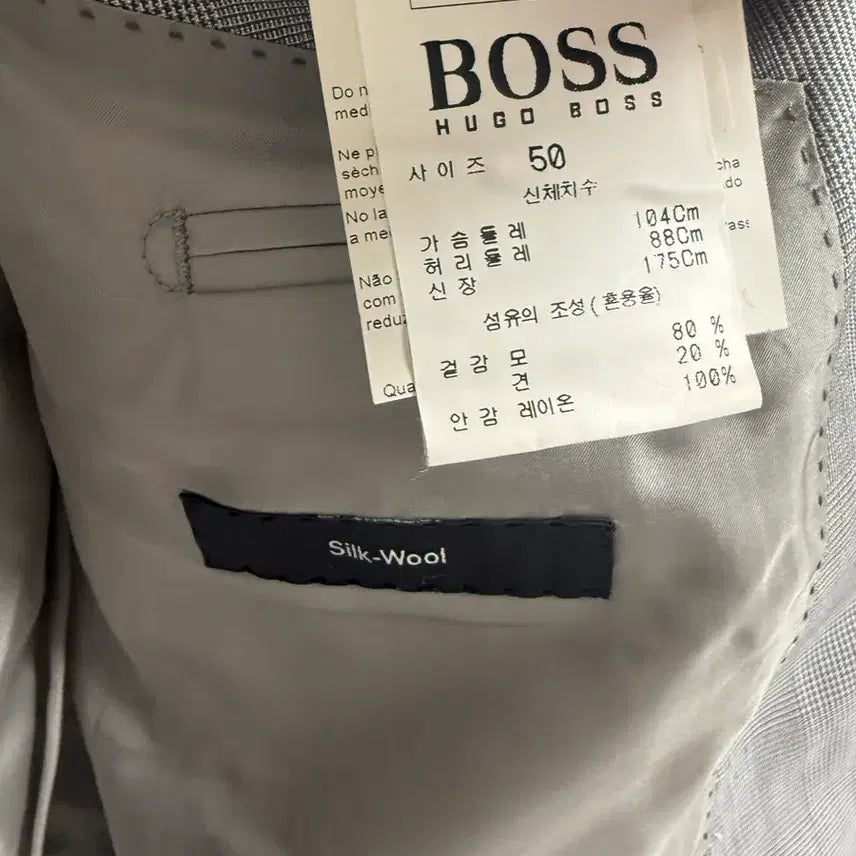 [BUNJANG] Hugo Boss Wool Silk Jacket / 휴고보스 울실크자켓