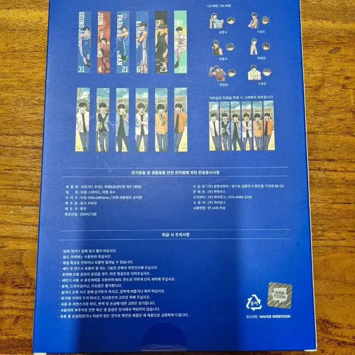 [BUNJANG] Garbage Time Collaboration Merch / 가비지타임 콜라보 구즈