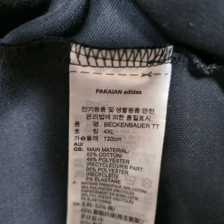 [BUNJANG] Adidas Beckenbauer Jersey / 아디다스 베켄바우어 져지