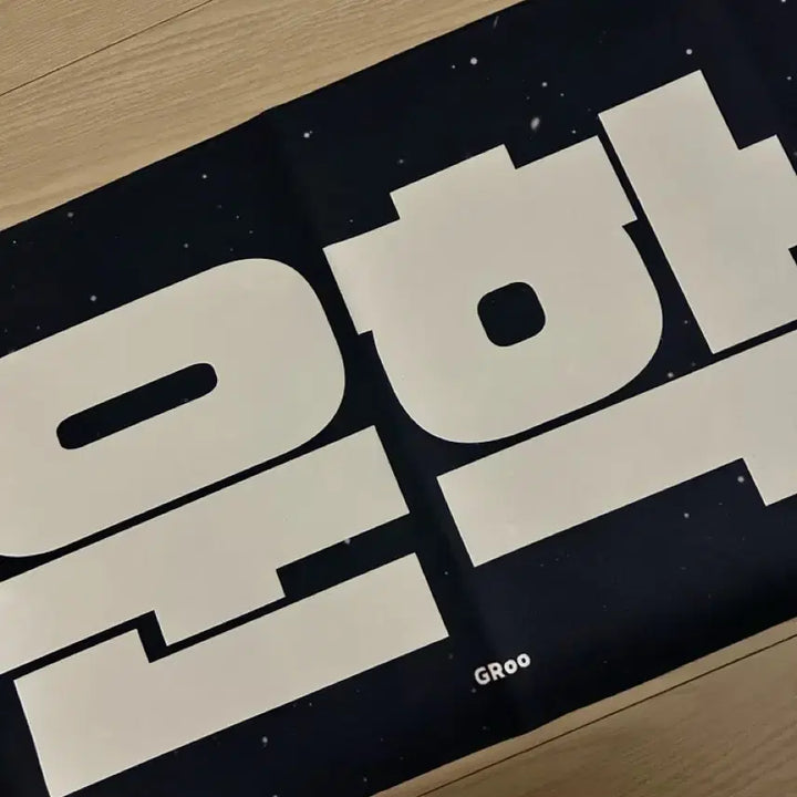 [BUNJANG] Xikers Junghoon Slogan / 운학 슬로건
