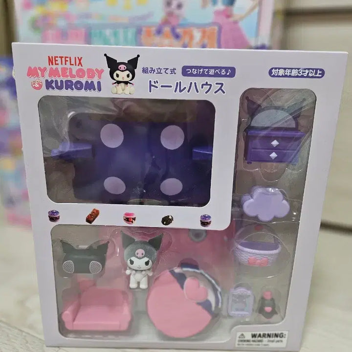 [BUNJANG] Netflix Sanrio Kuromi Plush Toy / 넷플릭스 산리오
