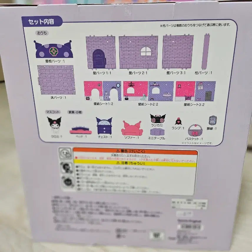[BUNJANG] Netflix Sanrio Kuromi Plush Toy / 넷플릭스 산리오