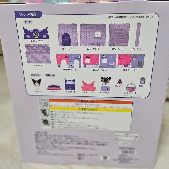 [BUNJANG] Netflix Sanrio Kuromi Plush Toy / 넷플릭스 산리오