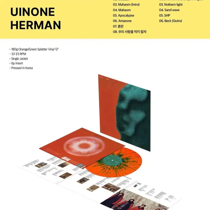 [BUNJANG] Record Lounge LP Bundle Set / 레코드라운지 LP 대리구매 유인원, kik, 솔루션스, 페퍼톤즈