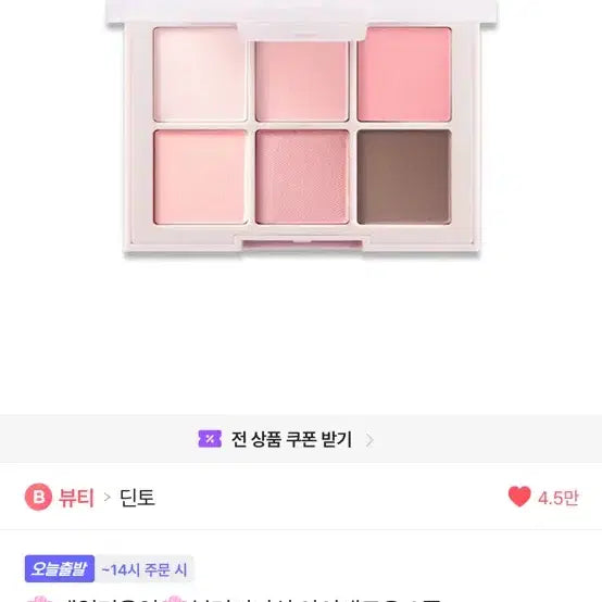 [BUNJANG] Cosmetics - Various Brands / 화장품 교환 및 판매해요