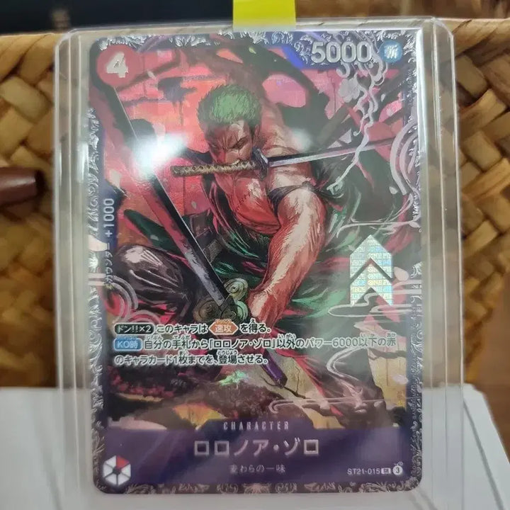 [SOLD OUT] [일판] 원피스카드 플래그쉽(플쉽)대회 우승 조로 카드 ST21-015