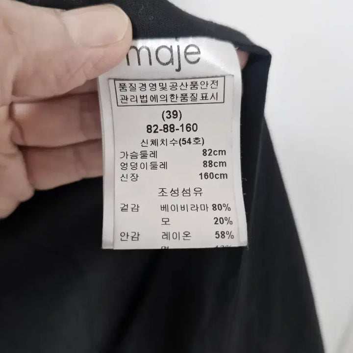 [BUNJANG] Maje Lamacoat Dark Gray Coat / 마쥬 라마코트 슬림55