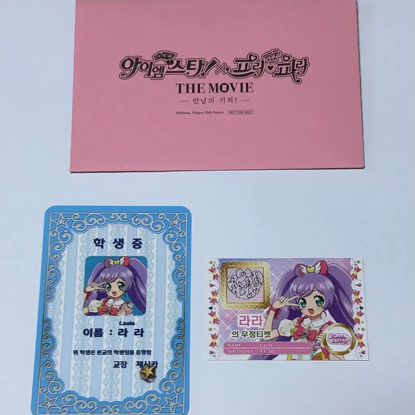 [BUNJANG] Star Para Lara POB / 스타파라 3주차 특전 라라 판매