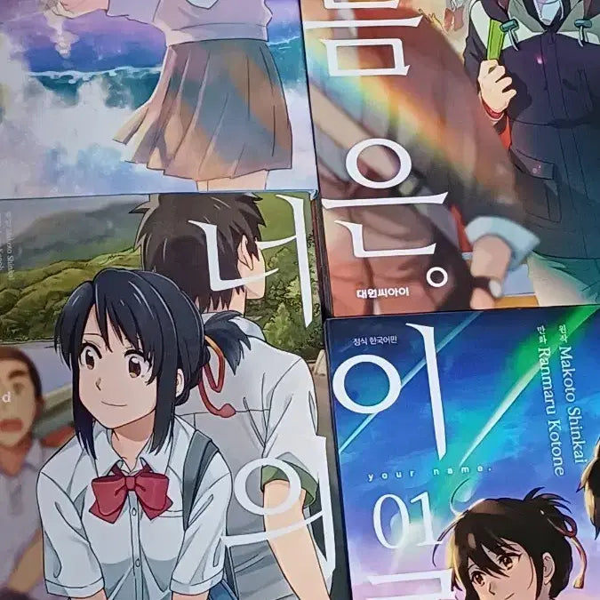[BUNJANG] Your Name Manga Set / 너의 이름은 만화책 판매