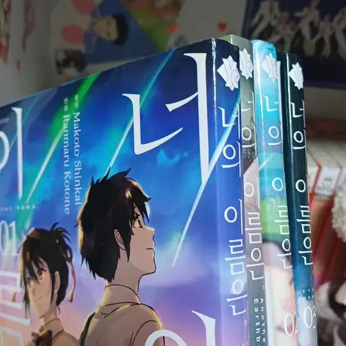 [BUNJANG] Your Name Manga Set / 너의 이름은 만화책 판매