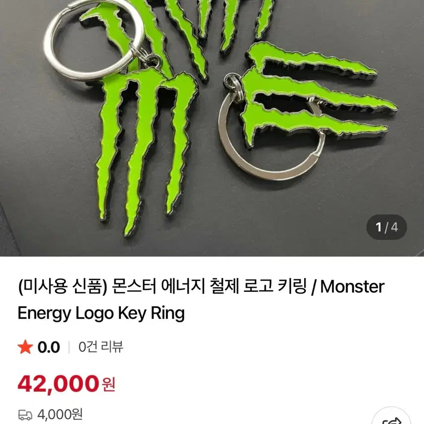 [BUNJANG] Monster Energy Metal Keyring / 몬스터 에너지 금속 키링 새상품